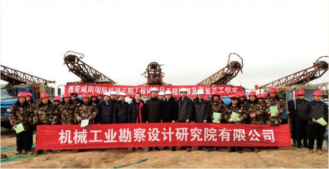2019 年 西安咸陽(yáng)國際機場(chǎng)勘察及測量
