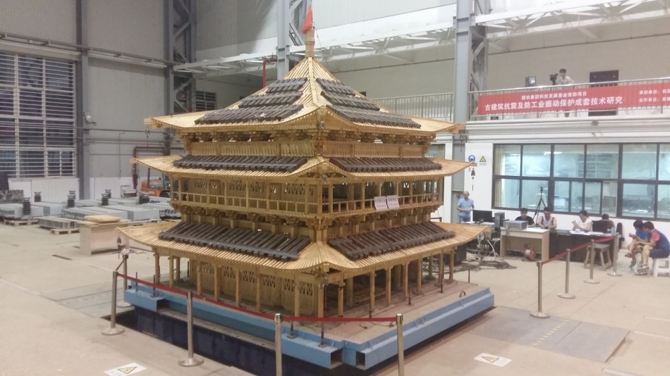 國機集團科技發(fā)展資助項目——“古建筑抗震及防工業(yè)振動(dòng)保護成套技術(shù)”